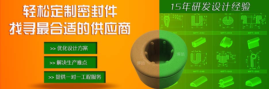 硅膠密封圈、硅膠密封件工程師！
