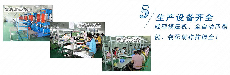 成型模壓機、全自動印刷機、裝配線樣樣俱全！