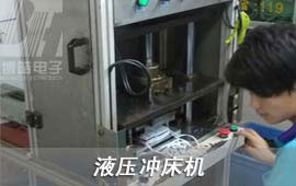 先根據(jù)硅膠按鍵/塑膠按鍵帽的結(jié)構(gòu)開出液壓模具（采用55#鋼材），將液壓模具裝入液壓沖床機(jī)中，終可以做到機(jī)器切除硅膠按鍵/塑膠按鍵帽毛邊。