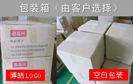 對于包裝博皓電子有很多方式提供用戶選擇，所上圖所示，包裝紙箱有兩種：一種是有博皓LOGO文字，另外一種是空白紙箱，任由客戶根據(jù)自己的情況選擇。