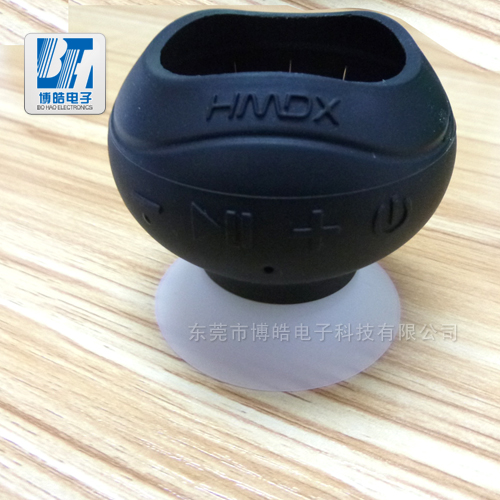 博皓黑白風(fēng)格音箱硅膠護(hù)套帶吸盤(pán)