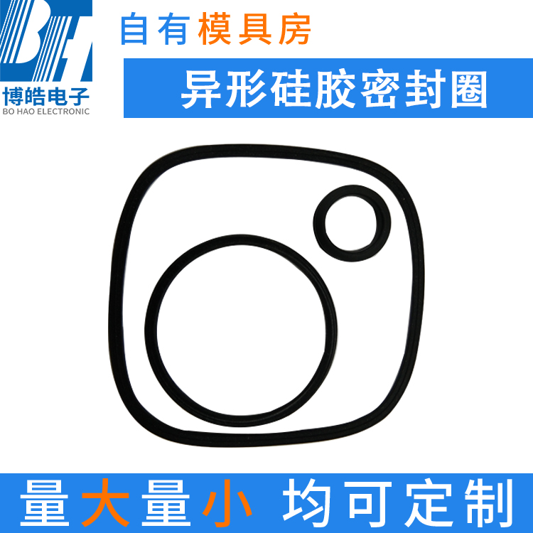 東莞異形硅膠密封圈，防水防塵硅膠密封圈定制加工