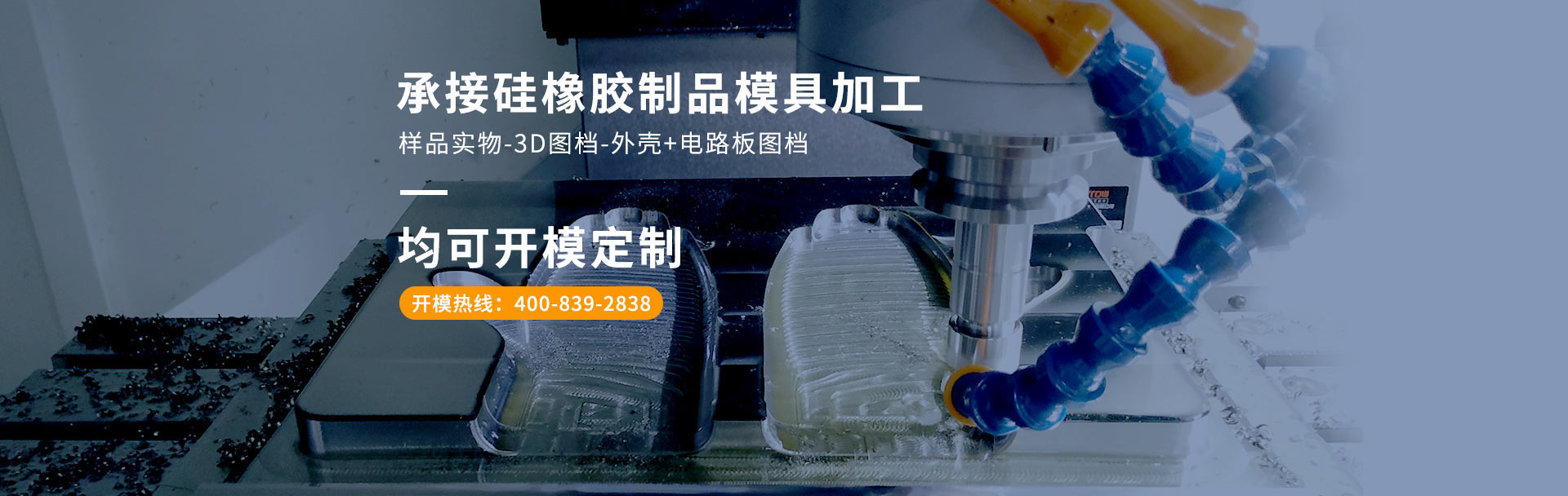 承接硅橡膠制品模具加工,樣品實(shí)物-3D圖檔-外殼+電路板圖檔均可開模定制。