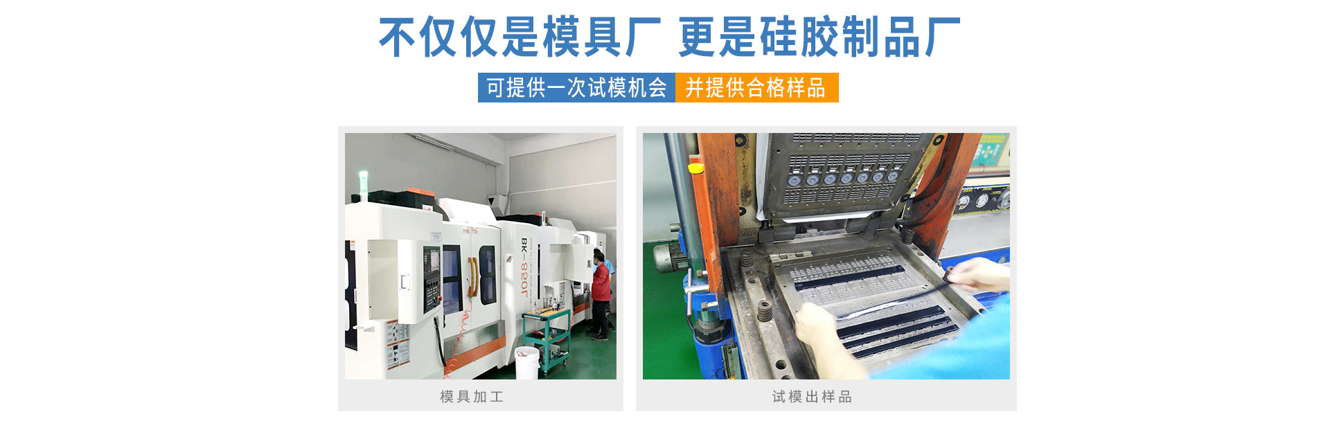 可提供一次試模機(jī)會(huì)，并提供合格樣品