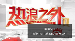 厄尔尼诺现,极端天气风,险预警指南,米兰体育App官网,米兰体育App下载,米兰体育直播,米兰体育资讯,米兰体育平台